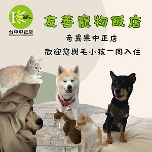 Kiwi Express Hotel - Zhong Zheng Branch